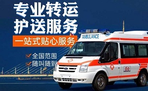 南京市私人120救护车出租随车配备医护